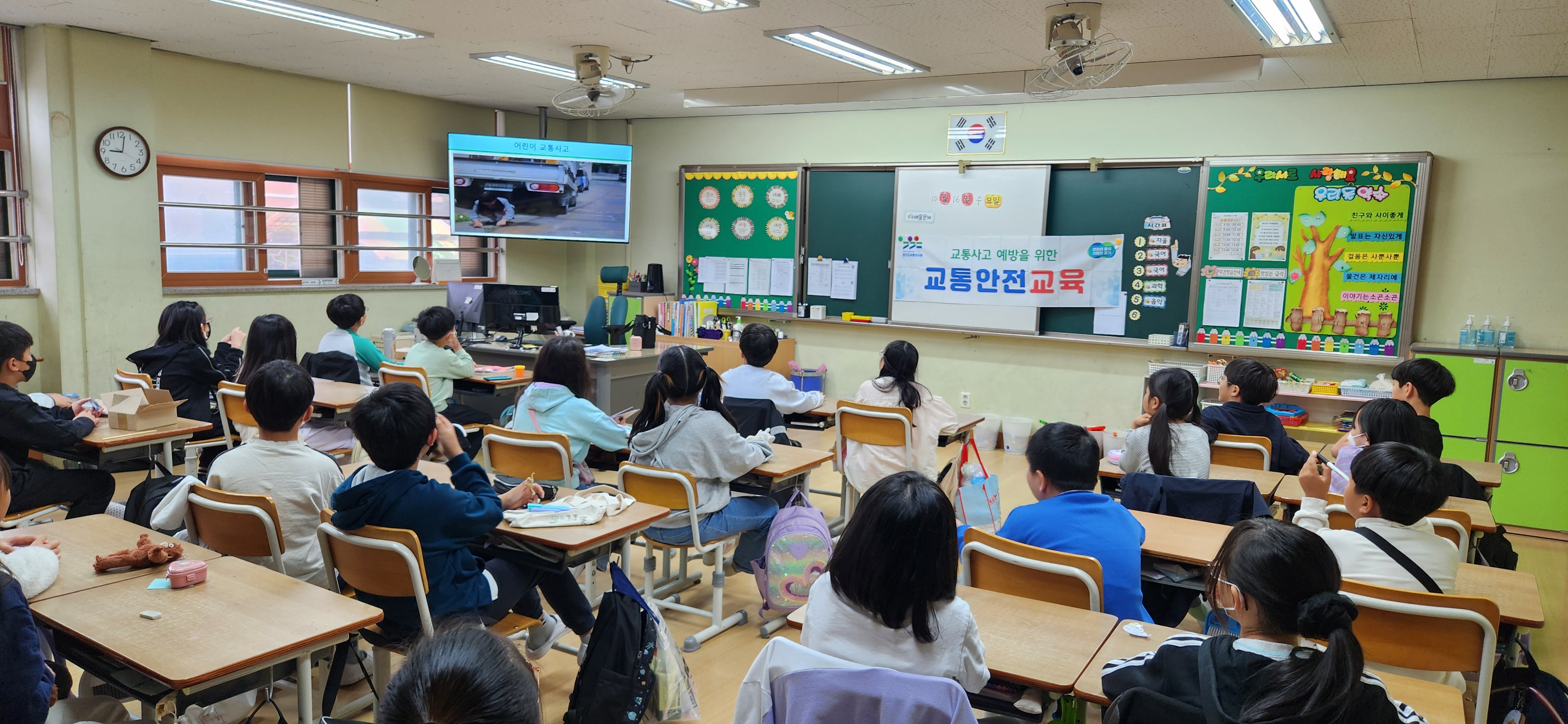 대화초등학교 이미지