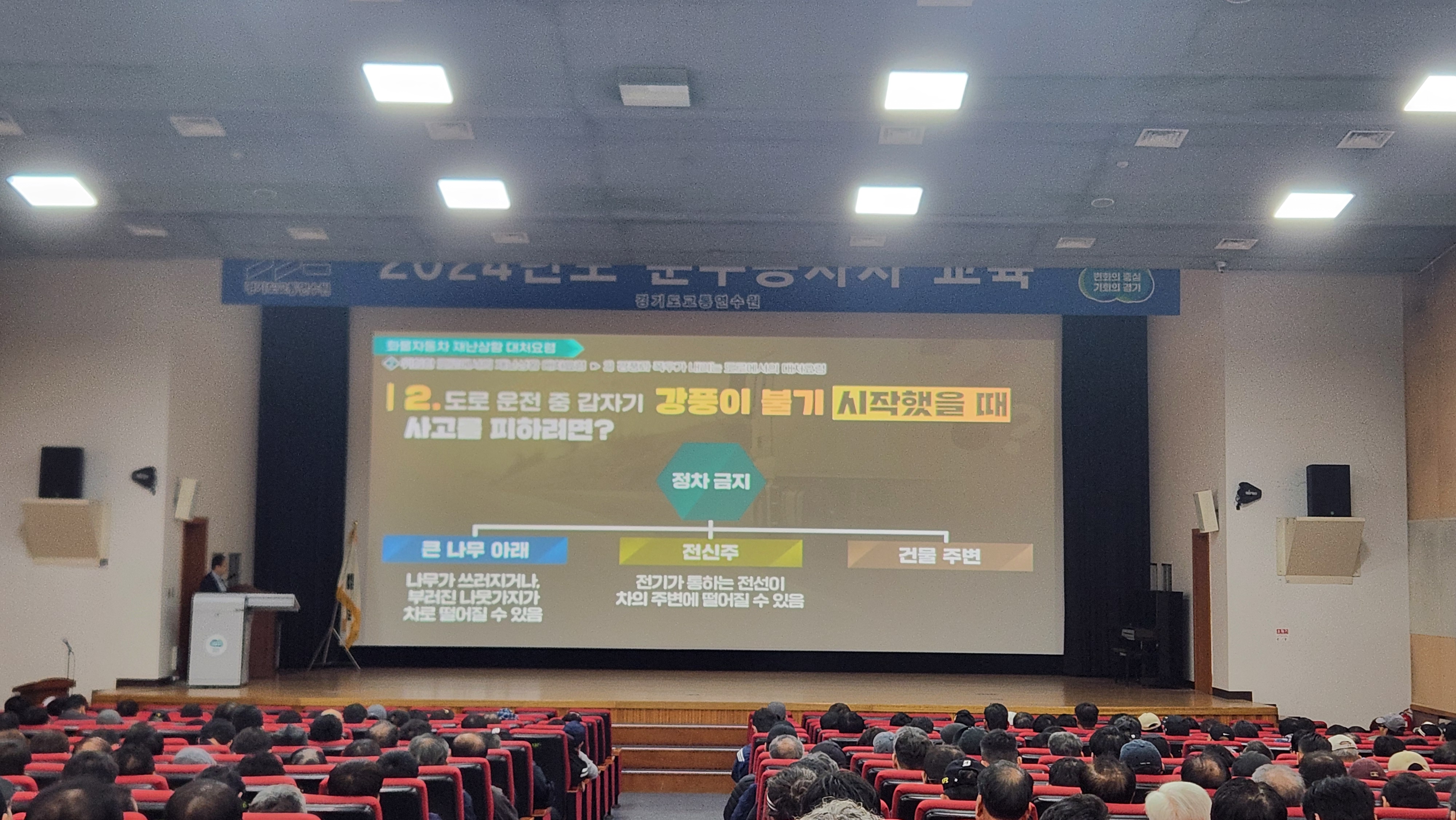 20241029 연수원 화물 사진