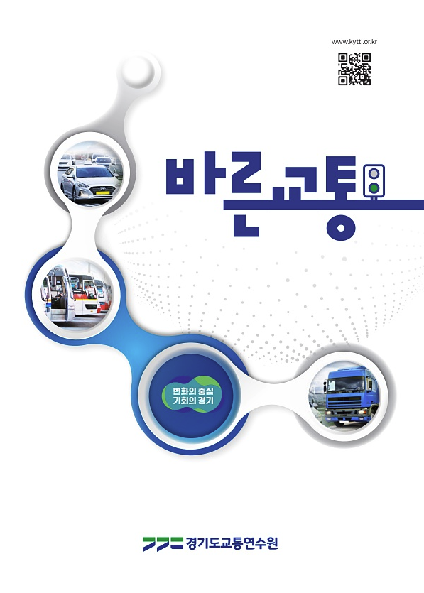 2023년 바른교통교재 사진